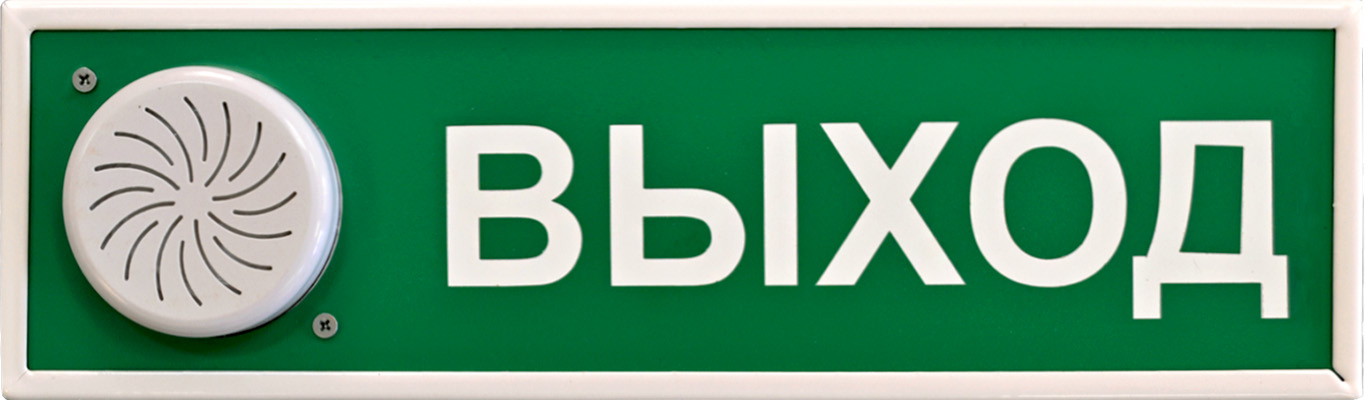 светозвуковые оповещатели