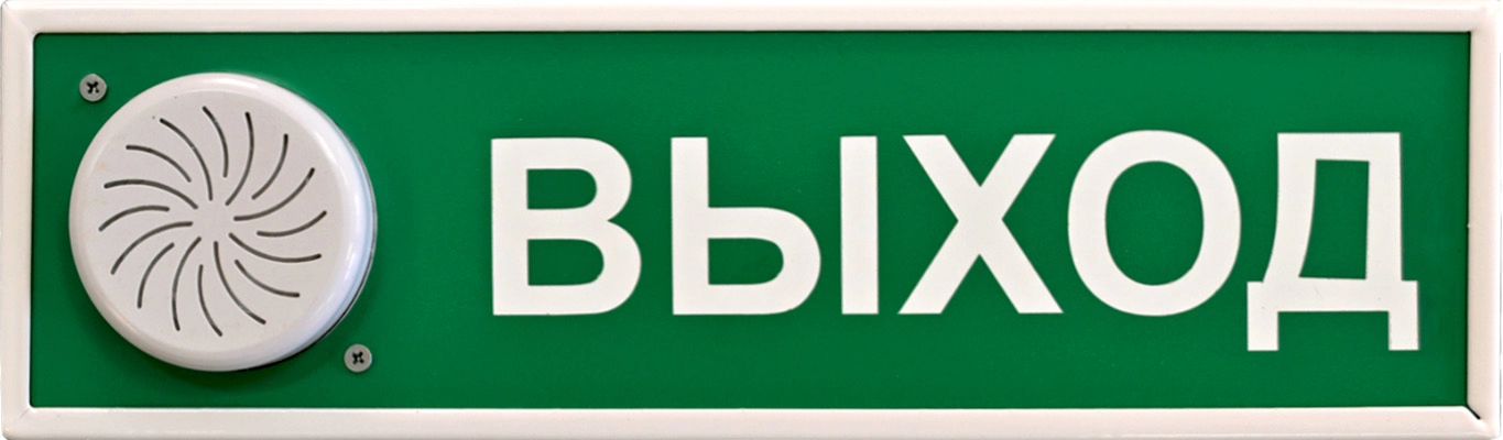 светозвуковые оповещатели